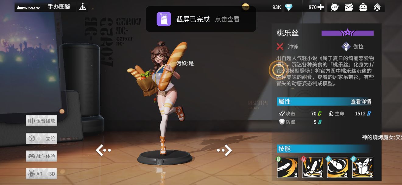 高能手办团最强手办排行榜[视频][多图]图片37