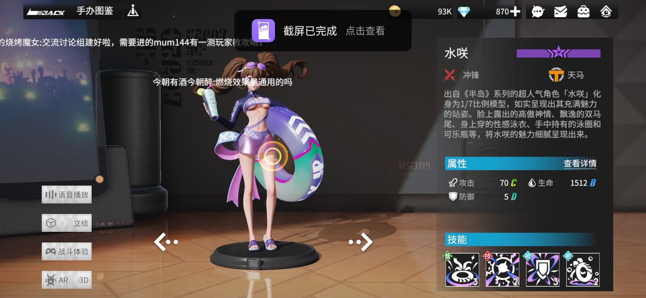 高能手办团最强手办排行榜[视频][多图]图片33