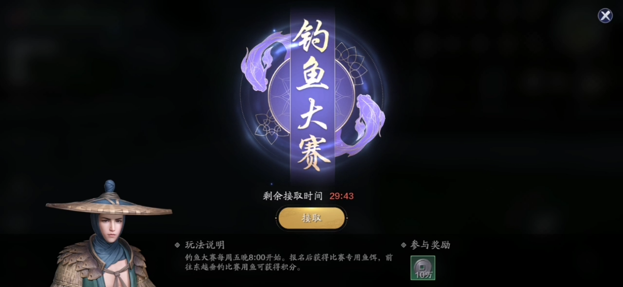 天涯明月刀手游钓鱼大赛攻略大全[视频][多图]