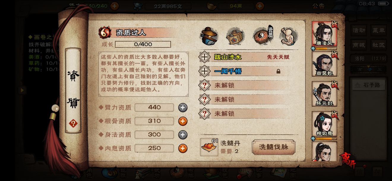 烟雨江湖掘墓怪才任务通关攻略[视频][多图]