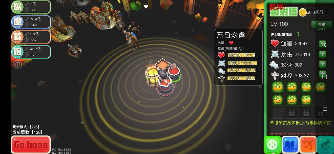 捍卫星球新手入门指南[多图]