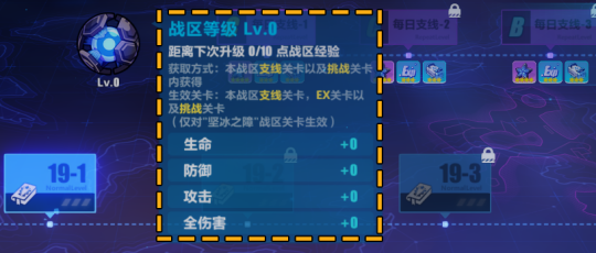 崩坏3融于岩隙攻略大全，通关方法及奖励汇总[视频][多图]图片5
