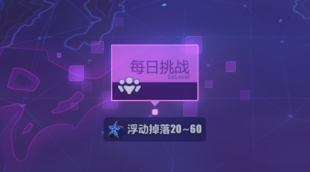 崩坏3融于岩隙攻略大全，通关方法及奖励汇总[视频][多图]图片8
