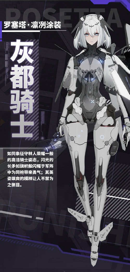 战双帕弥什9月3日更新公告，新版本重返极夜上线[视频][多图]图片3