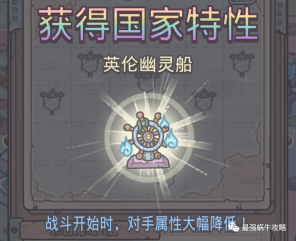 最强蜗牛英伦幽灵船有什么特性？玩法指南[视频][多图]图片4