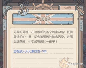 最强蜗牛英伦幽灵船有什么特性？玩法指南[视频][多图]图片10