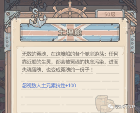 最强蜗牛英伦幽灵船有什么特性？玩法指南[视频][多图]图片9