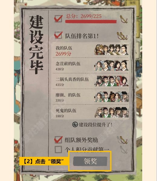 江南百景图桃花村严大人在哪？奖励兑换图解[视频][多图]图片2