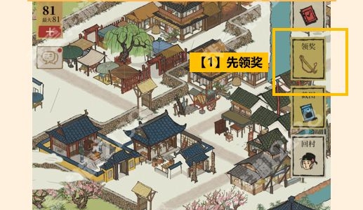 江南百景图桃花村严大人在哪？奖励兑换图解[视频][多图]