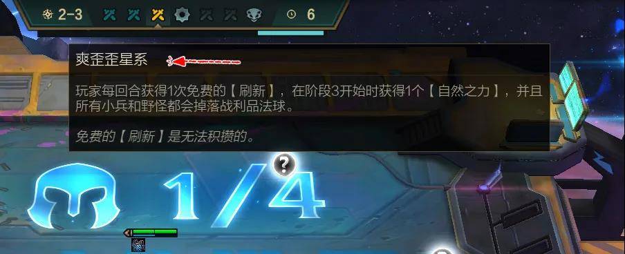 云顶之弈爽歪歪星系要怎么玩？新星系玩法介绍[视频][多图]图片1
