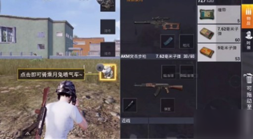 和平精英月兔喷气车怎么用？使用攻略[视频][多图]图片3