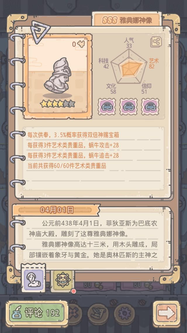 最强蜗牛sss贵重品怎么选择？最新排行推荐[视频][多图]图片4