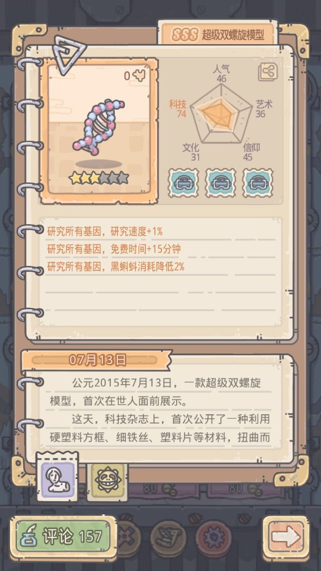 最强蜗牛sss贵重品怎么选择？最新排行推荐[视频][多图]图片2