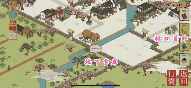 江南百景图桃花村副本怎么结算？奖励清算详解[视频][多图]