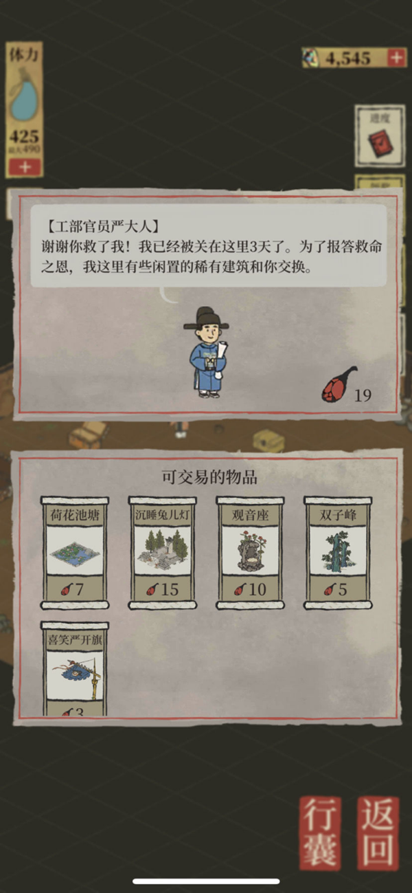 江南百景图桃花村副本怎么结算？奖励清算详解[视频][多图]图片4