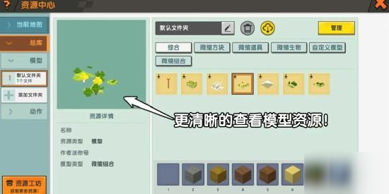 迷你世界资源查看器怎么用？使用方法介绍[视频][多图]图片2