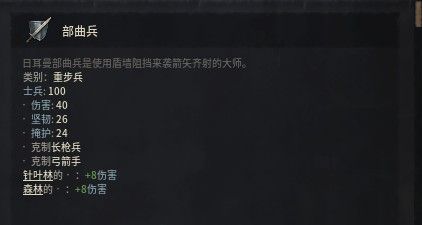 王国风云3兵种大全，全部兵种介绍[视频][多图]图片2