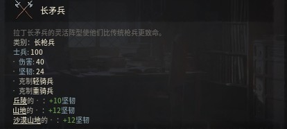 王国风云3兵种大全，全部兵种介绍[视频][多图]图片3