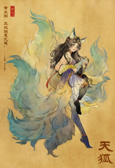 王者荣耀山海经联动皮肤都有谁？人物原画一览[视频][多图]图片4