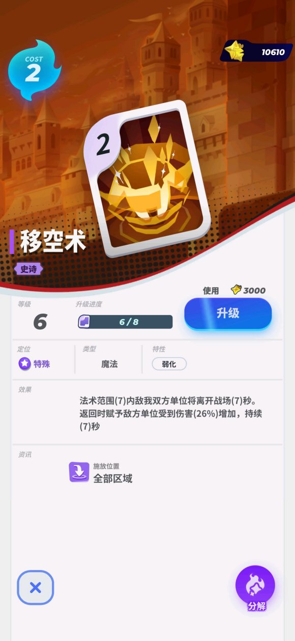 伊甸之战移空术怎么样？强度全面解析[视频][图]