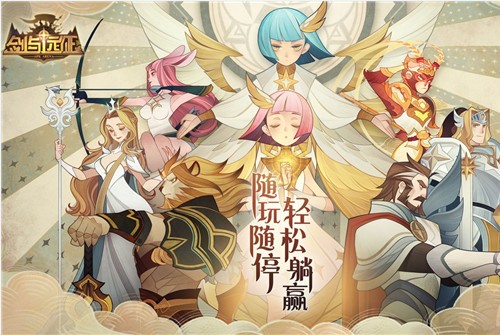 剑与远征9月4日兑换码大全[视频][多图]图片2