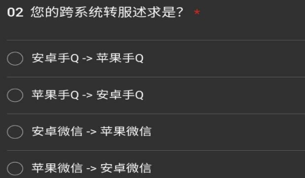 和平精英跨系统转服功能什么时候开放？上线时间分析[视频][多图]图片2