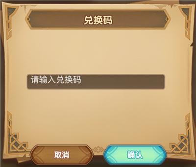 剑与远征9月4日最新兑换码是什么？礼包码一览[视频][多图]