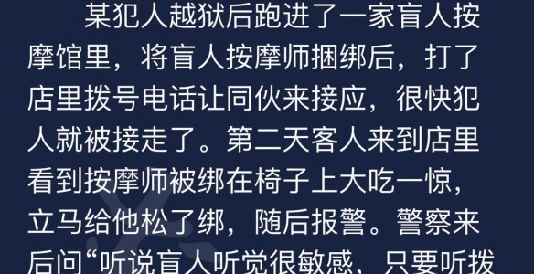 犯罪大师9月4日每日任务答案是什么？ 题目解答分享[视频][多图]图片5