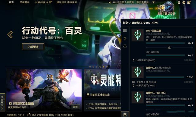 lol英雄联盟灵能特工事件正式上线[视频][多图]图片4
