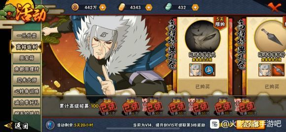 火影忍者手游千手扉间秽土转生正确口令分享[视频][多图]图片3