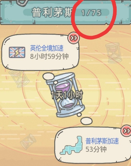 最强蜗牛提高探索移速有什么用？作用介绍[视频][多图]图片2