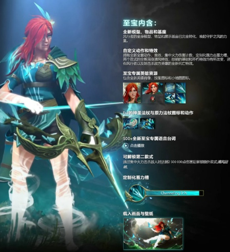 DOTA2手游风行至宝是什么部位？清风环佩内容一览[视频][多图]图片3