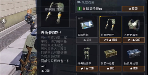 和平精英外骨骼臂甲有什么用？作用介绍[视频][图]