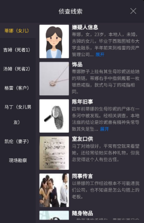 犯罪大师玻璃别墅凶手是谁？crimaster答案分析[视频][多图]图片2