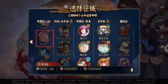 阴阳师周年庆企划被泄密，官方发布律师函追究责任[视频][多图]图片2