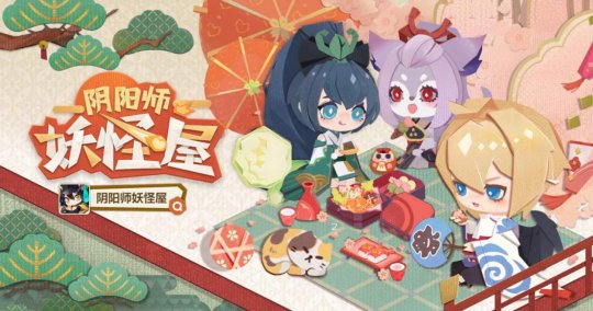 阴阳师周年庆企划被泄密，官方发布律师函追究责任[视频][多图]