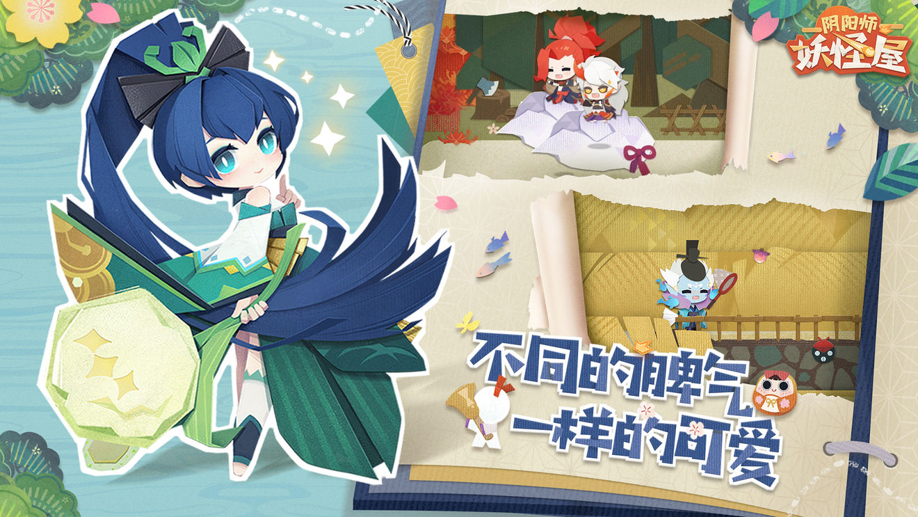 阴阳师妖怪屋9月17日全平台公测上线[视频][多图]图片3
