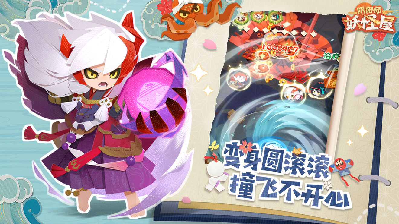 阴阳师妖怪屋9月17日全平台公测上线[视频][多图]图片4