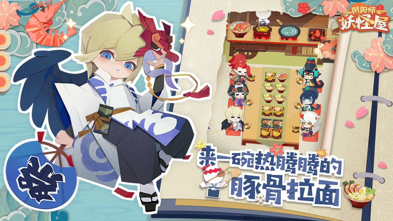 阴阳师妖怪屋9月17日全平台公测上线[视频][多图]图片5