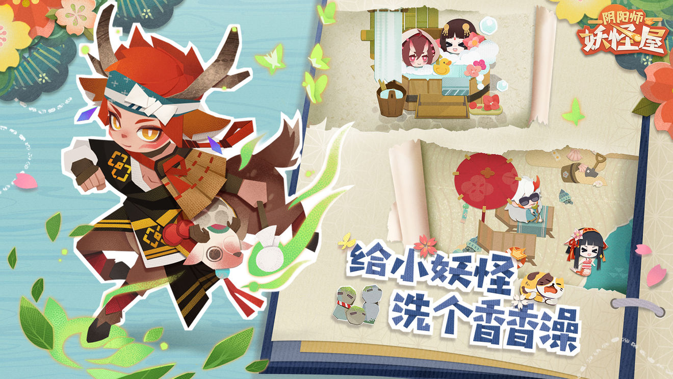 阴阳师妖怪屋9月17日全平台公测上线[视频][多图]图片6