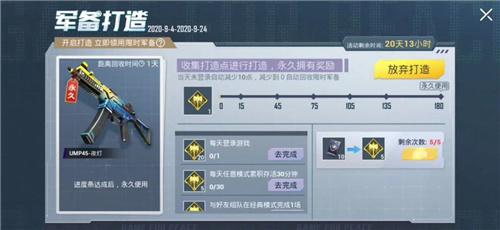 和平精英最新枪具皮肤怎么获得？夜灯、蓝色火焰及金鼠迎春获取方法攻略[视频][多图]