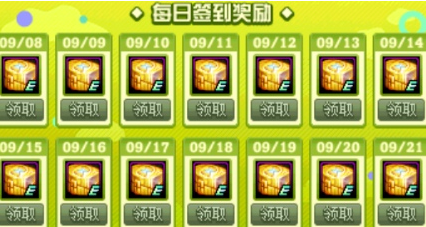 DNF手游2020国庆像素头雪人上衣怎么白嫖？签到奖励一览[视频][多图]图片2