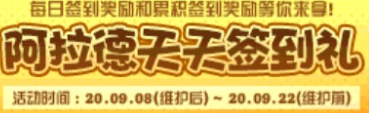DNF手游2020国庆像素头雪人上衣怎么白嫖？签到奖励一览[视频][多图]