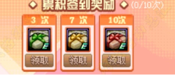 DNF手游2020国庆像素头雪人上衣怎么白嫖？签到奖励一览[视频][多图]图片3