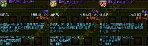 DNF手游2020国庆像素头雪人上衣怎么白嫖？签到奖励一览[视频][多图]图片4