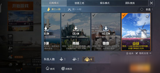 和平精英体验服山谷模式怎么玩？新增地图玩法攻略[视频][多图]