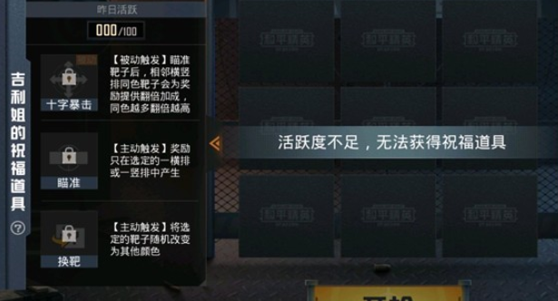 和平精英测试服吉利靶场怎么玩？道具领取攻略[视频][多图]图片2