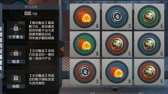 和平精英测试服吉利靶场怎么玩？道具领取攻略[视频][多图]