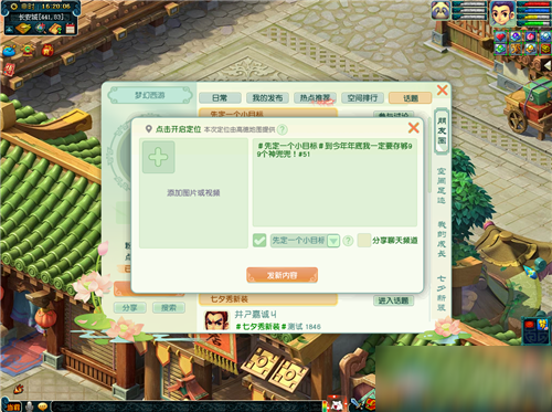 梦幻西游手游教师节活动有哪些？内容一览[视频][多图]