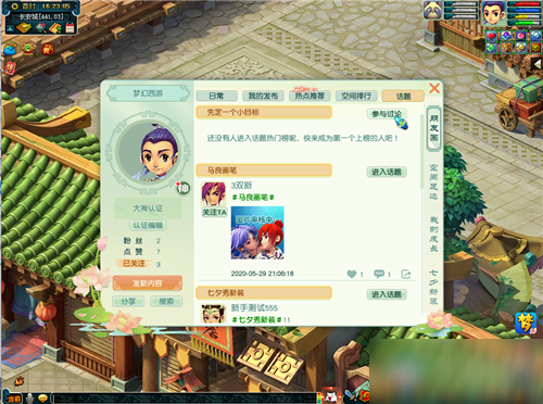 梦幻西游手游教师节活动有哪些？内容一览[视频][多图]图片2
